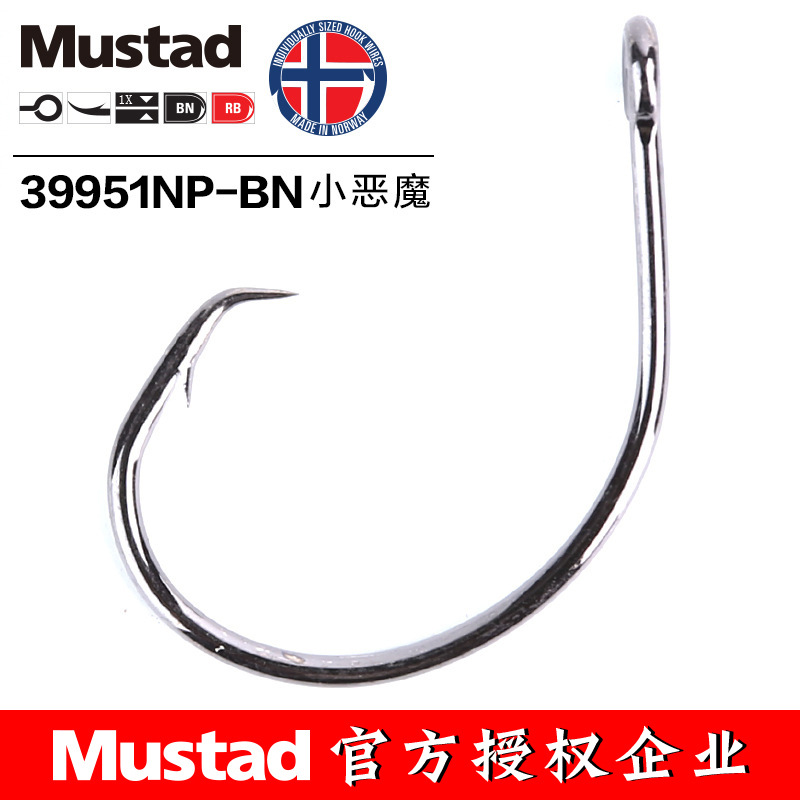 MUSTAD 39951 #   Anzuelos de P - Fishing Hook Barbless reseña y precio