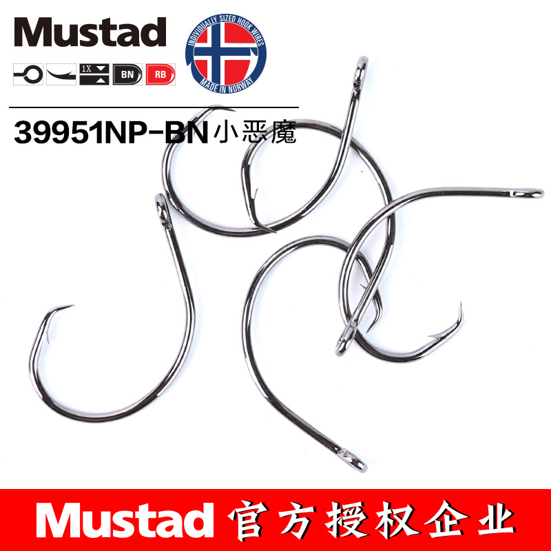 MUSTAD 39951 #   Anzuelos de P - Fishing Hook Barbless reseña y precio