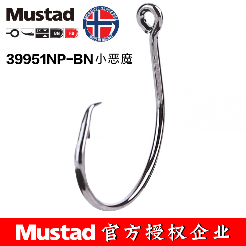 MUSTAD 39951 #   Anzuelos de P - Fishing Hook Barbless reseña y precio